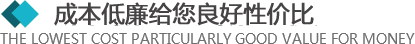 >所有的材料來自于合格的供應(yīng)商,從原材料采購(gòu)到生產(chǎn)工序及產(chǎn)品包裝,經(jīng)層層優(yōu)化,保證質(zhì)量的同時(shí),成本還低